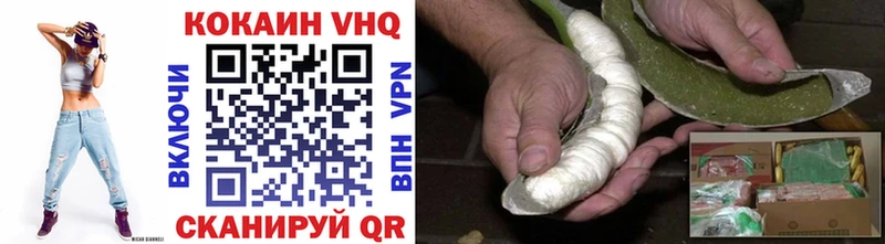 Купить  Сухой Лог  Кокаин VHQ 