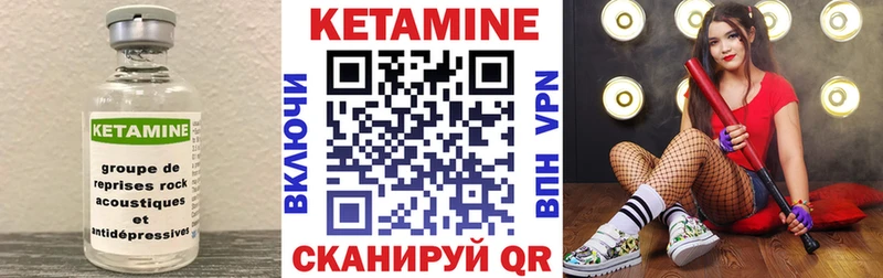 Купить где  Сухой Лог  КЕТАМИН VHQ 