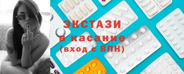 экстази Бронницы