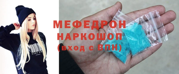 метамфетамин Бородино
